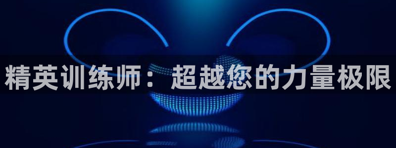 意昂4代理