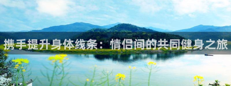 意昂4平台