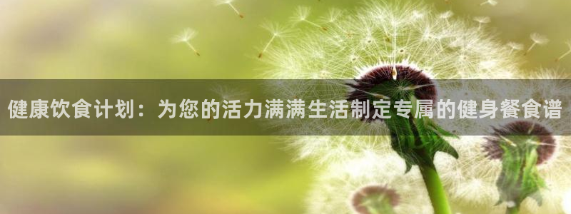 意昂4娱乐