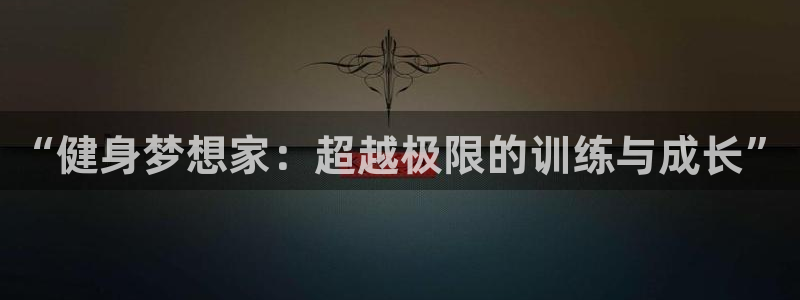 意昂4官方网站