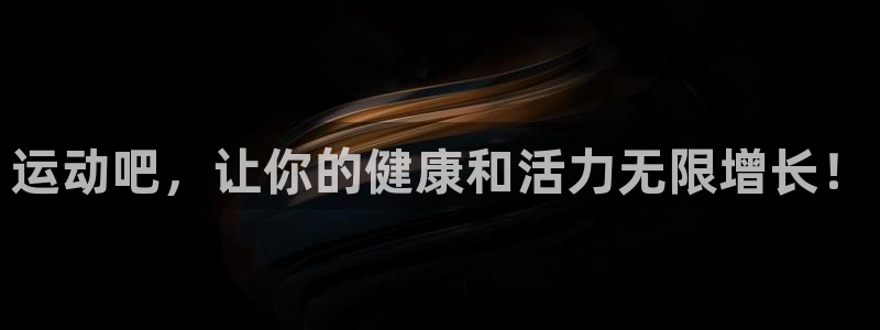 意昂4官方网站