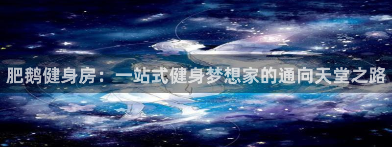 意昂4平台
