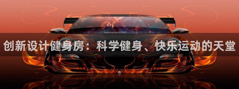 意昂4官方平台
