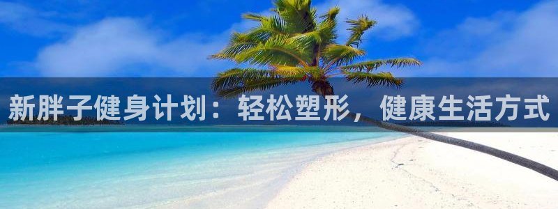意昂4登录