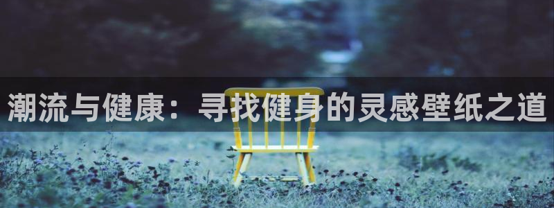 意昂4官网