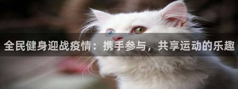 意昂4娱乐