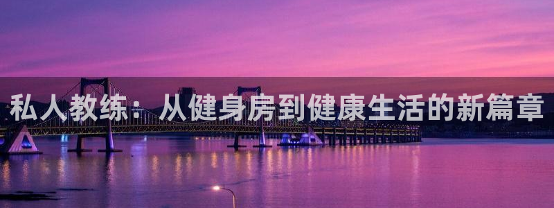 意昂4娱乐