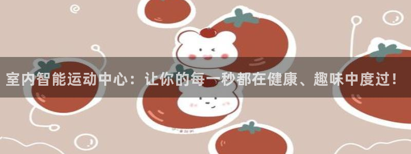 意昂4官方平台